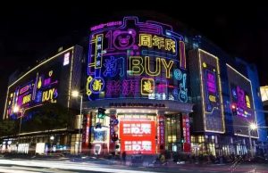 金大元（上海）有限公司常州百货大楼收购方案