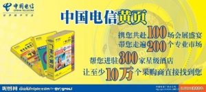 上海大西洋贝尔中国电信黄页广告有限公司消费者调研