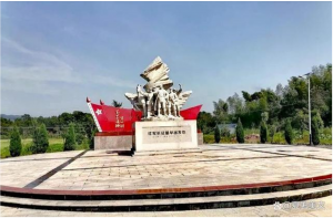北京长征投资有限公司合作建设红军公园一期工程可研