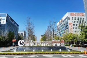 上海连康明化工有限公司泗泾连康明电子商务园项目投资规划