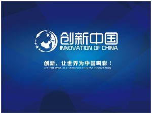 推动科技创新和产业创新融合发展 激发中国经济新活力