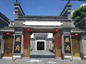 中禅文化传播(上海)有限公司上海徽府总体定位及运营规划