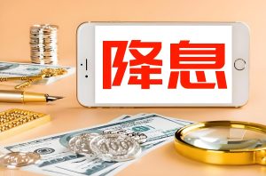 财政贴息力度适中 拉动消费乘数效应潜力