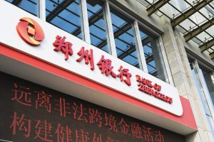 新乡平原示范区投资集团郑州银行定增项目可研